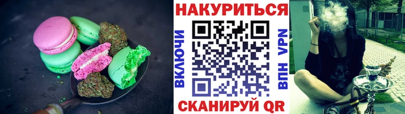 Печенье с ТГК марихуана  Тайга 
