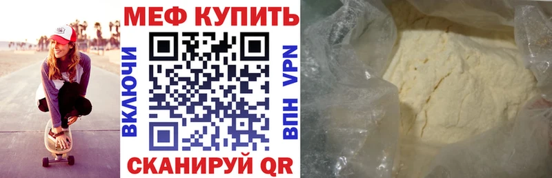 МЕФ mephedrone  купить наркотики сайты  Тайга 